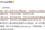 曾軼可演唱會被維權，觀眾齊喊“退錢”
