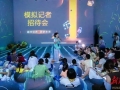 探索文化傳承新路徑 開啟親子研學(xué)新體驗(yàn)