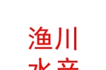 呼倫貝爾漁川水產(chǎn)品養(yǎng)殖有限責(zé)任公司