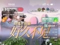 董明珠孟羽童合體直播，銷售額創(chuàng)5月來最佳，爭議美容儀僅賣出4單