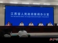 江西首次舉辦國(guó)家級(jí)產(chǎn)業(yè)轉(zhuǎn)移對(duì)接活動(dòng)