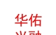 山西華佑興融保險代理有限公司