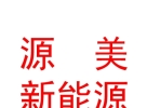 西藏源美新能源有限公司