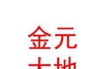 銀川金元大地園林綠化有限公司