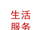 本地生活服務管理（內蒙古）有限公司