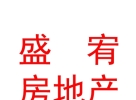 西藏盛宥房地產(chǎn)土地評(píng)估有限公司