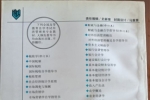 閑置書，書名：市場(chǎng)調(diào)查與預(yù)測(cè)，武漢大學(xué)出版社