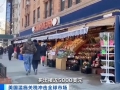 淪為貿(mào)易戰(zhàn)犧牲品，美國小型企業(yè)經(jīng)營者：看不到未來