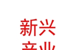 烏魯木齊戰(zhàn)略性新興產(chǎn)業(yè)新特能源引導(dǎo)基金（有限合伙）