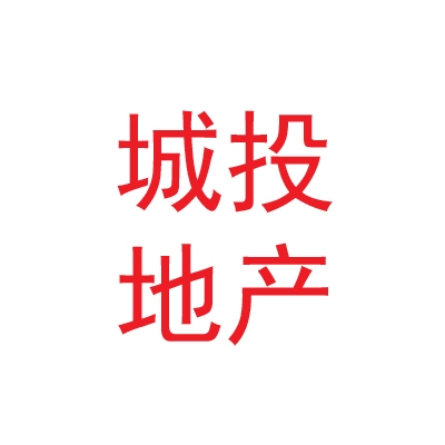 蘭州新區(qū)城投地產(chǎn)置業(yè)有限公司