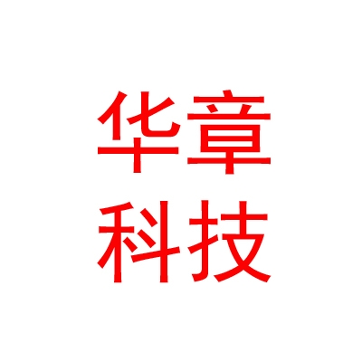 西寧華章網(wǎng)絡(luò)科技有限公司