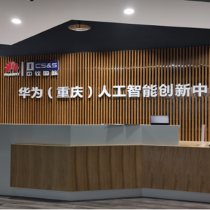 華為云助力兩江新區(qū)智慧升級  助力解決產(chǎn)業(yè)創(chuàng)新難題 全方位賦能推動區(qū)域智能產(chǎn)業(yè)發(fā)展  ...