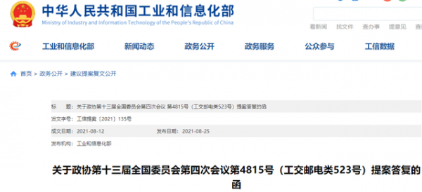 工信部：將適時開展鈉離子電池標準制定，統(tǒng)籌引導產(chǎn)業(yè)高質(zhì)量發(fā)展 ...