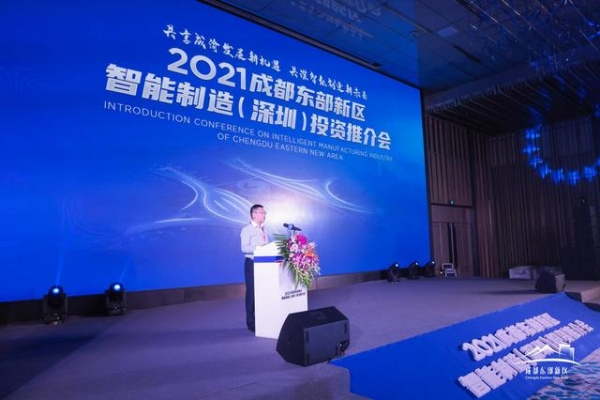 緊盯制造業(yè)招引，做強(qiáng)產(chǎn)業(yè)發(fā)展底盤，成都東部新區(qū)率先出擊！ ...