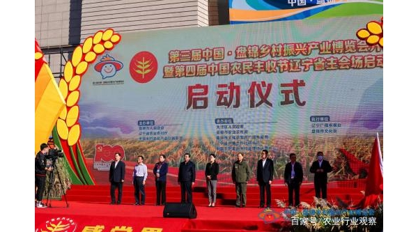 首屆農(nóng)業(yè)行業(yè)觀察“渠道生態(tài)鏈”產(chǎn)業(yè)對(duì)接會(huì)落下帷幕