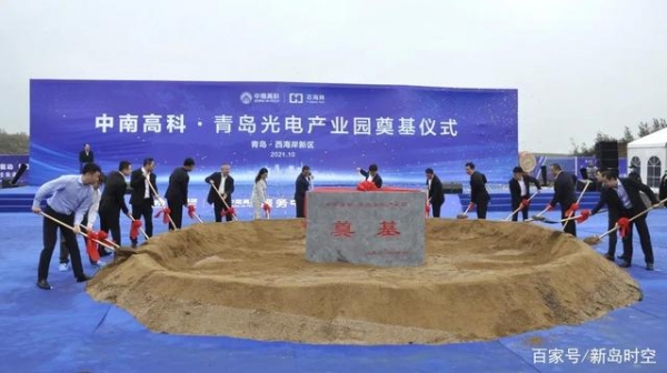 重磅！青島首個光電顯示產(chǎn)業(yè)園項目在西海岸新區(qū)開工
