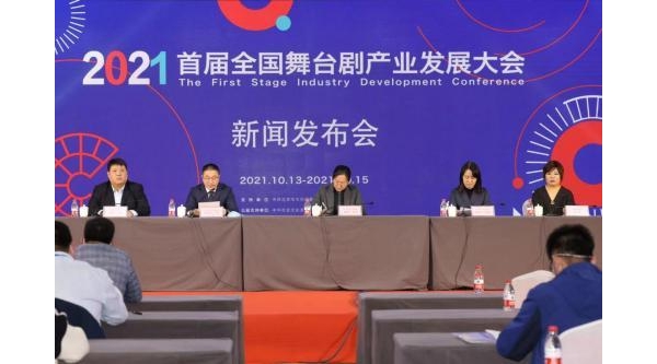 北京大興區(qū)召開“首屆全國舞臺劇產(chǎn)業(yè)發(fā)展大會”