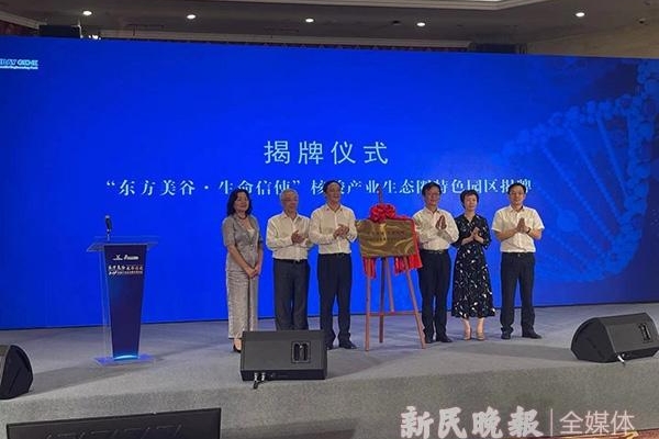 上海將打造全球領(lǐng)先核酸藥物、疫苗產(chǎn)業(yè)集群