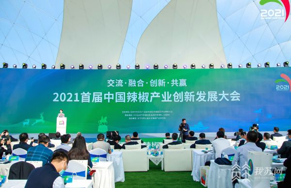 “小辣椒”成就大產(chǎn)業(yè)！2021首屆中國(guó)辣椒產(chǎn)業(yè)創(chuàng)新發(fā)展大會(huì)在亭湖舉行 ...