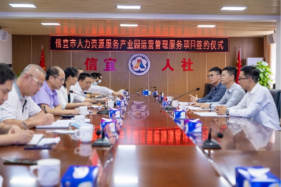 九尾科技助力粵西人力資源產(chǎn)業(yè)轉(zhuǎn)型升級(jí)，信宜市人力資源服務(wù)產(chǎn)業(yè)園簽約儀式順利舉行 ...