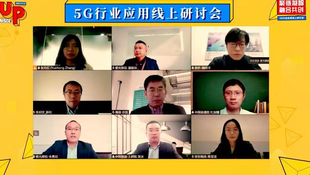 5G行業(yè)應(yīng)用面臨哪些挑戰(zhàn)？看產(chǎn)業(yè)鏈各方怎么說(shuō)