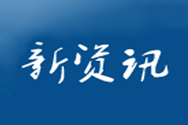 發(fā)改委：將全面整治產(chǎn)業(yè)式集中式“挖礦”等重點(diǎn)行為