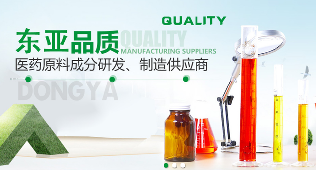 東亞藥業(yè)：原料藥產(chǎn)業(yè)迎來(lái)政策風(fēng)口