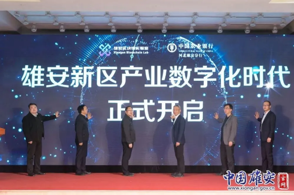 雄安新區(qū)產(chǎn)業(yè)互聯(lián)網(wǎng)平臺(tái)賦能產(chǎn)業(yè)轉(zhuǎn)型升級(jí)