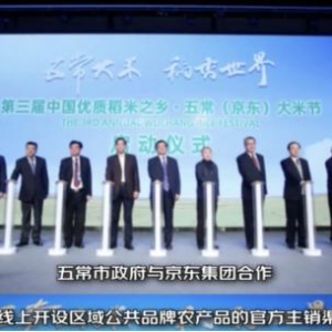 京東推出2022高質(zhì)量農(nóng)產(chǎn)品十六項舉措 四大模式提高國家地標產(chǎn)業(yè)帶競爭力 ...