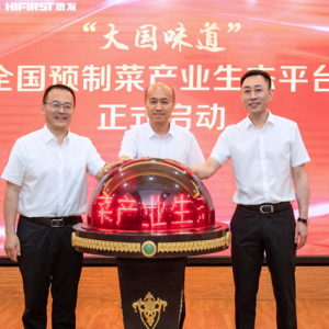 山東首個(gè)全國(guó)預(yù)制菜產(chǎn)業(yè)生態(tài)平臺(tái)啟動(dòng)，平臺(tái)年交易額將超20億元 ...