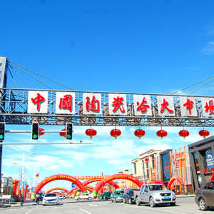 國(guó)內(nèi)首個(gè)非金屬新材料產(chǎn)業(yè)基地落地沈陽(yáng)法庫(kù)