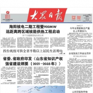 走在前開新局｜一道預制菜讓三產鏈合，銷售集散地成產業(yè)集群地 ...