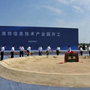 濰坊：重大產業(yè)園項目落地高新區(qū) 10家入駐企業(yè)簽約