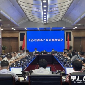長(zhǎng)沙市湘菜產(chǎn)業(yè)發(fā)展座談會(huì)上，鄭建新陳剛與企業(yè)家們聊了這些…… ...
