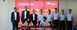 京東集團與黃河農(nóng)商行達成戰(zhàn)略合作 共建“科技+產(chǎn)業(yè)+金融”新生態(tài) ...