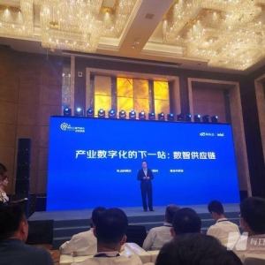 京東集團副總裁高禮強：產(chǎn)業(yè)數(shù)字化的下一站是數(shù)智供應(yīng)鏈
