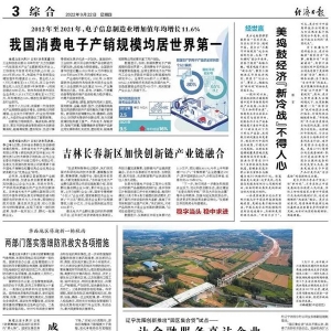吉林長春新區(qū)加快創(chuàng)新鏈產(chǎn)業(yè)鏈融合