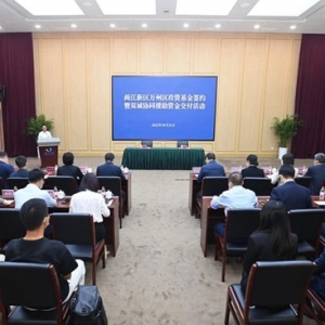 兩江新區(qū)與萬州區(qū)簽約“一區(qū)兩群”協(xié)調(diào)發(fā)展首支區(qū)域性產(chǎn)業(yè)投資基金啟動運行 ...