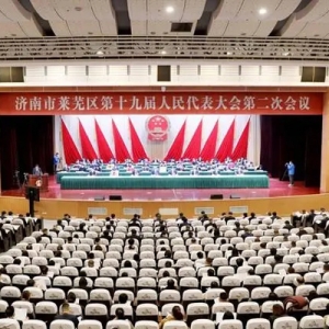 聚焦2023濟南區(qū)縣兩會｜濟南萊蕪區(qū)將啟動建設高鐵新區(qū)產(chǎn)業(yè)園 推進匯河大道東延等4條高 ...