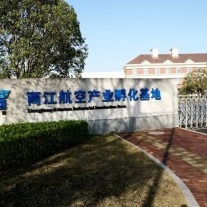 逐夢“空天”聚“星”成鏈 重慶空天信息產(chǎn)業(yè)發(fā)展兩江新區(qū)開新局看兩江 ...