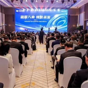 雄安新區(qū)智能建造產(chǎn)業(yè)鏈大會(huì)暨“智慧城市·未來社區(qū)”發(fā)布會(huì)舉行 ...