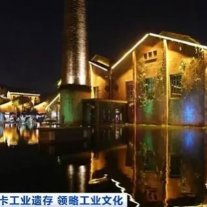 工信部：支持利用國家工業(yè)遺產(chǎn)帶動產(chǎn)業(yè)發(fā)展