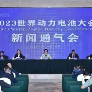 定了！2023世界動力電池大會將于6月8日至11日在宜賓舉辦