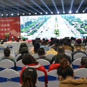 產(chǎn)業(yè)新城迎盛事 賓朋滿座擘藍圖——2023第十六屆中國中醫(yī)藥博覽會招商引資專場推介會 ...