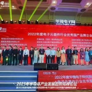 2023年半導(dǎo)體產(chǎn)業(yè)發(fā)展趨勢高峰論壇｜芯?？萍家詣?chuàng)新助力國產(chǎn)汽車芯片崛起 ...