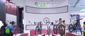 我國自行車產(chǎn)業(yè)轉(zhuǎn)型升級 在核心、關(guān)鍵技術(shù)上不斷突破