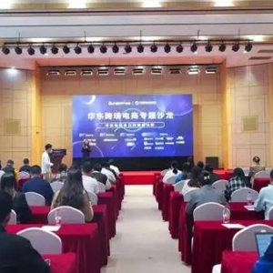華東地區(qū)近50家企業(yè)齊聚青浦，共商發(fā)展藍圖