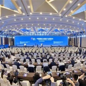 2023中國(guó)國(guó)際大數(shù)據(jù)產(chǎn)業(yè)博覽會(huì)在貴陽(yáng)開(kāi)幕！