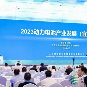 2023動力電池產(chǎn)業(yè)發(fā)展指數(shù)發(fā)布：江蘇、福建、廣東、四川、湖北排名全國前五