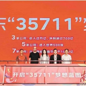 京東發(fā)布“35711”新戰(zhàn)略